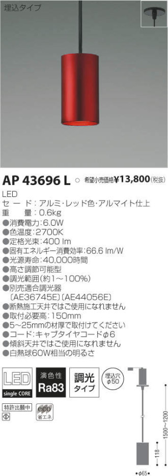 ߾ KOIZUMI LED ڥ AP43696L ᥤ̿