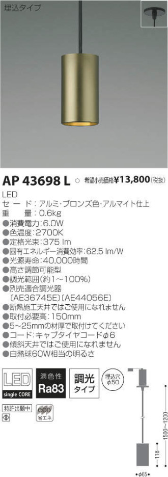 ߾ KOIZUMI LED ڥ AP43698L ᥤ̿