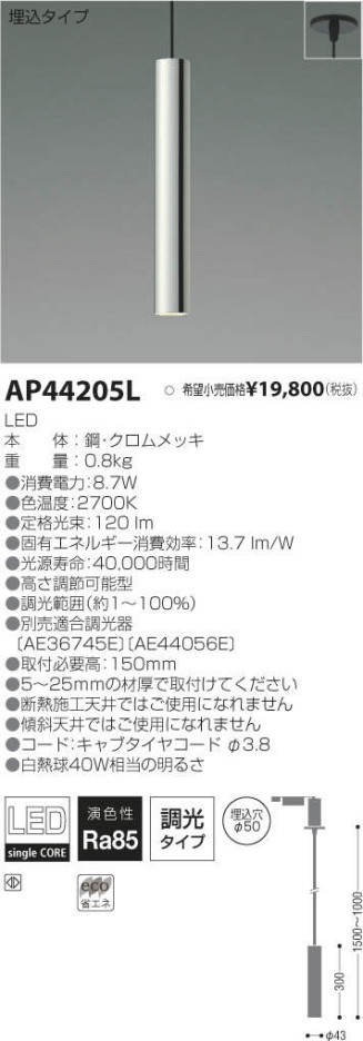 ߾ KOIZUMI LED ڥ AP44205L ᥤ̿