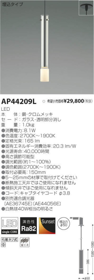 ߾ KOIZUMI LED ڥ AP44209L ᥤ̿