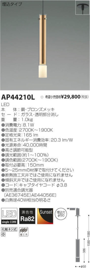 ߾ KOIZUMI LED ڥ AP44210L ᥤ̿