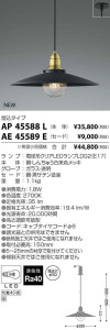 ߾ KOIZUMI LED ڥ AP45588L ̿1