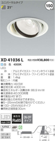 ߾ KOIZUMI LED 饤 XD41036L ᥤ̿