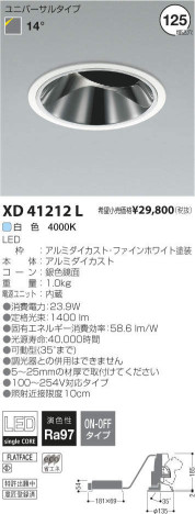 ߾ KOIZUMI LED 饤 XD41212L ᥤ̿