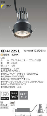 ߾ KOIZUMI LED 饤 XD41225L ᥤ̿