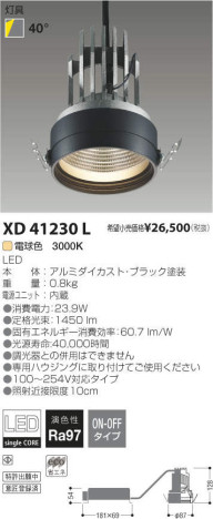 ߾ KOIZUMI LED 饤 XD41230L ᥤ̿
