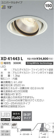 ߾ KOIZUMI LED 饤 XD41443L ᥤ̿