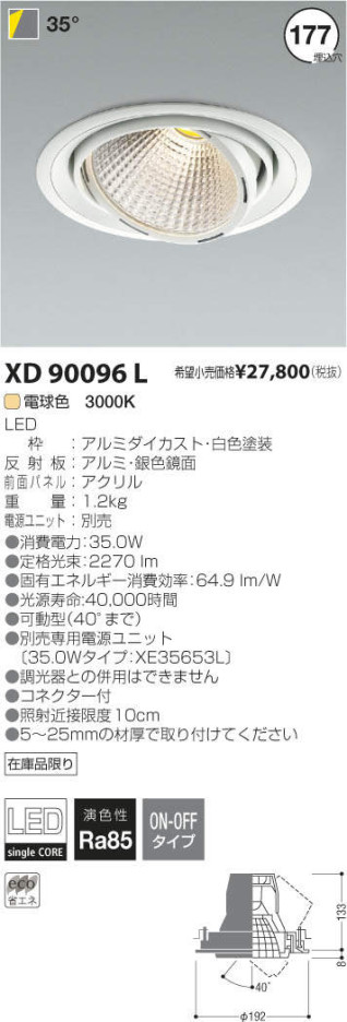 ߾ KOIZUMI LED 饤 XD90096L ᥤ̿