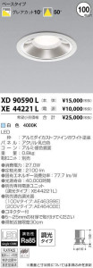߾ KOIZUMI LED 饤 XD90590L ̿1