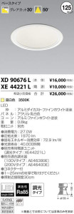 ߾ KOIZUMI LED 饤 XD90676L ̿1