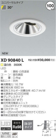 ߾ KOIZUMI LED 饤 XD90840L ᥤ̿