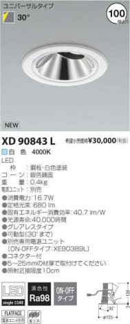 ߾ KOIZUMI LED 饤 XD90843L ᥤ̿