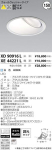 ߾ KOIZUMI LED 饤 XD90916L ̿1