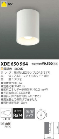 ߾ KOIZUMI LED  XDE650964 ᥤ̿