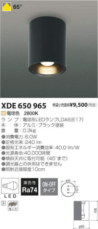 ߾ KOIZUMI LED  XDE650965 ᥤ̿