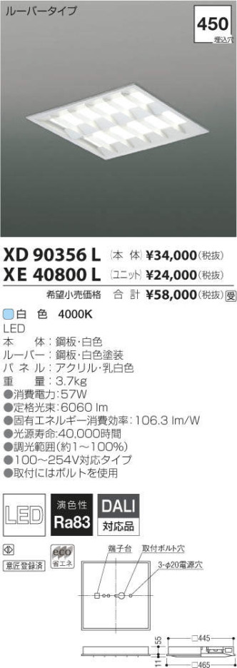 ߾ KOIZUMI LED ١饤 XE40800L ᥤ̿