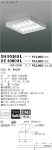 ߾ KOIZUMI LED ١饤 XE40800L ̿4