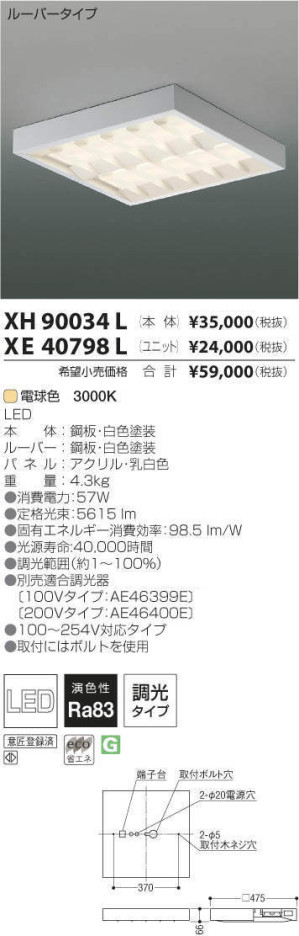 ߾ KOIZUMI LED ١饤 XH90034L ᥤ̿