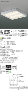 ߾ KOIZUMI LED ١饤 XH90034L ̿5