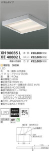 ߾ KOIZUMI LED ١饤 XH90035L ̿4