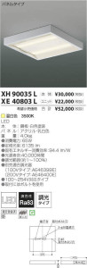 ߾ KOIZUMI LED ١饤 XH90035L ̿5