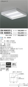 ߾ KOIZUMI LED ١饤 XH90035L ̿6