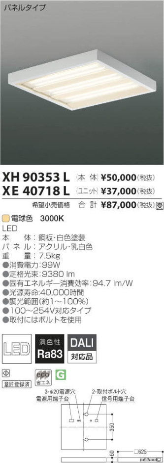 ߾ KOIZUMI LED ١饤 XH90353L ᥤ̿