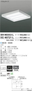 ߾ KOIZUMI LED ١饤 XH90353L ̿3