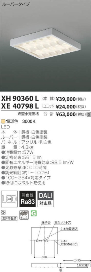 ߾ KOIZUMI LED ١饤 XH90360L ᥤ̿