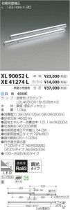 ߾ KOIZUMI LED ܾ XL90052L ̿2