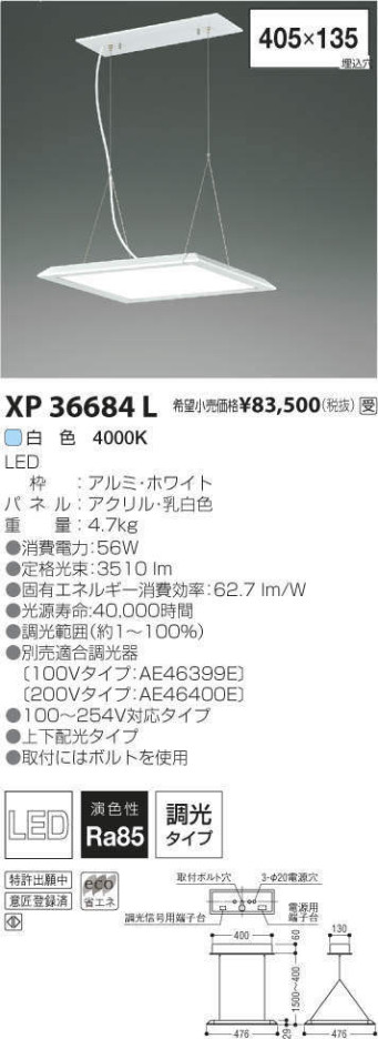 ߾ KOIZUMI LED ١饤 XP36684L ᥤ̿