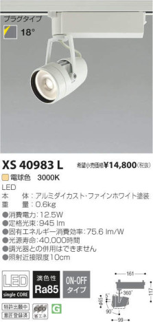 ߾ KOIZUMI LED ݥåȥ饤 XS40983L ᥤ̿