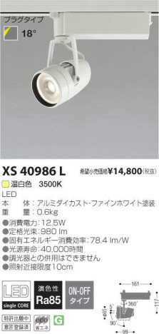 ߾ KOIZUMI LED ݥåȥ饤 XS40986L ᥤ̿