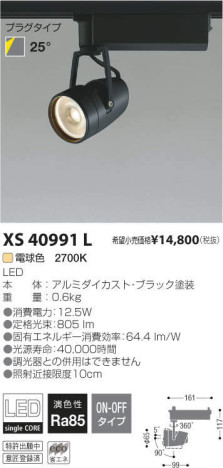 ߾ KOIZUMI LED ݥåȥ饤 XS40991L ᥤ̿