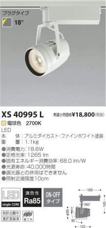 ߾ KOIZUMI LED ݥåȥ饤 XS40995L ᥤ̿