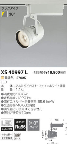 ߾ KOIZUMI LED ݥåȥ饤 XS40997L ᥤ̿