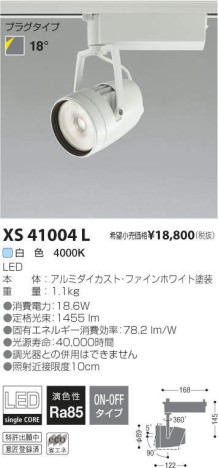 ߾ KOIZUMI LED ݥåȥ饤 XS41004L ᥤ̿