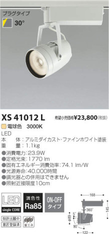 ߾ KOIZUMI LED ݥåȥ饤 XS41012L ᥤ̿