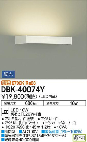 ʼ̿DAIKO ŵ LED ֥饱å DBK-40074Y