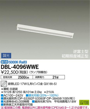 ʼ̿DAIKO ŵ LED ١饤 DBL-4096WWE