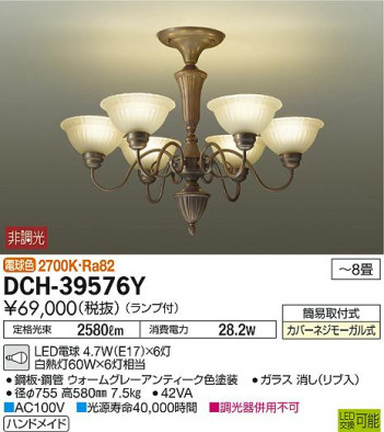 ʼ̿DAIKO ŵ LED ǥꥢ DCH-39576Y