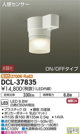 ʼ̿DAIKO ŵ LED ʹ󥵡վ DCL-37835