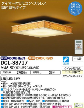 ʼ̿DAIKO ŵ LED Ĵ DCL-38717