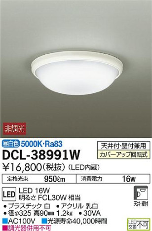 ʼ̿DAIKO ŵ LED  DCL-38991W