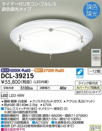 ʼ̿DAIKO ŵ LED Ĵ DCL-39215