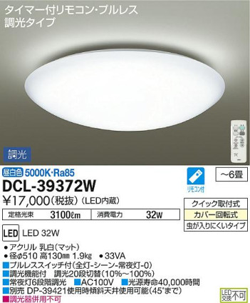 ʼ̿DAIKO ŵ LED  DCL-39372W