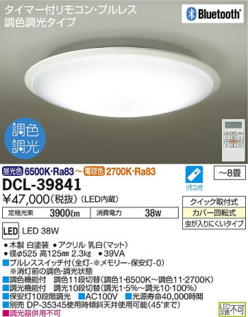 ʼ̿DAIKO ŵ LED Ĵ DCL-39841