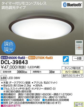 ʼ̿DAIKO ŵ LED Ĵ DCL-39843