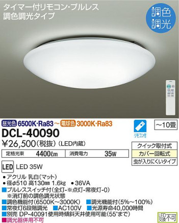 ʼ̿DAIKO ŵ LED Ĵ DCL-40090