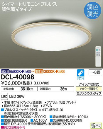 ʼ̿DAIKO ŵ LED Ĵ DCL-40098